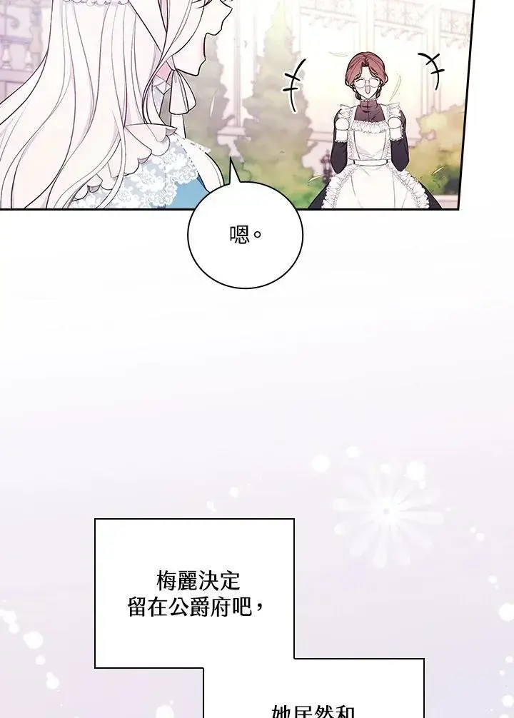 《立志成为勇士的母亲》第58话图36