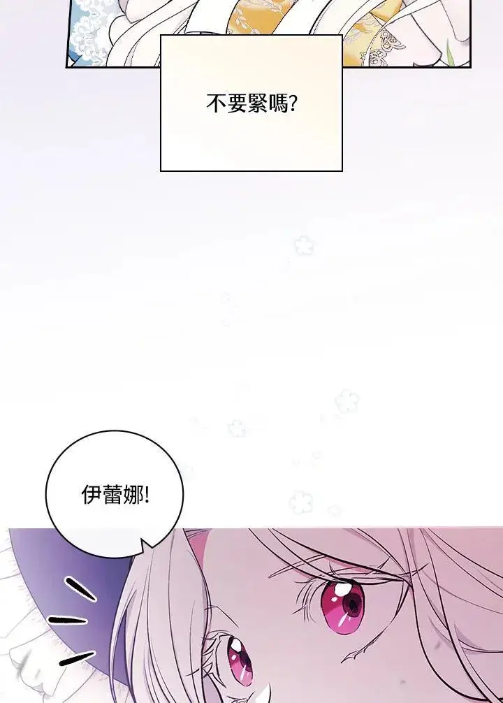 《立志成为勇士的母亲》第58话图38