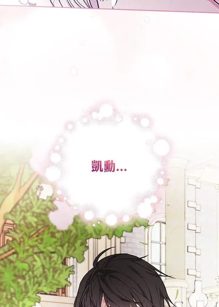 《立志成为勇士的母亲》第58话图39