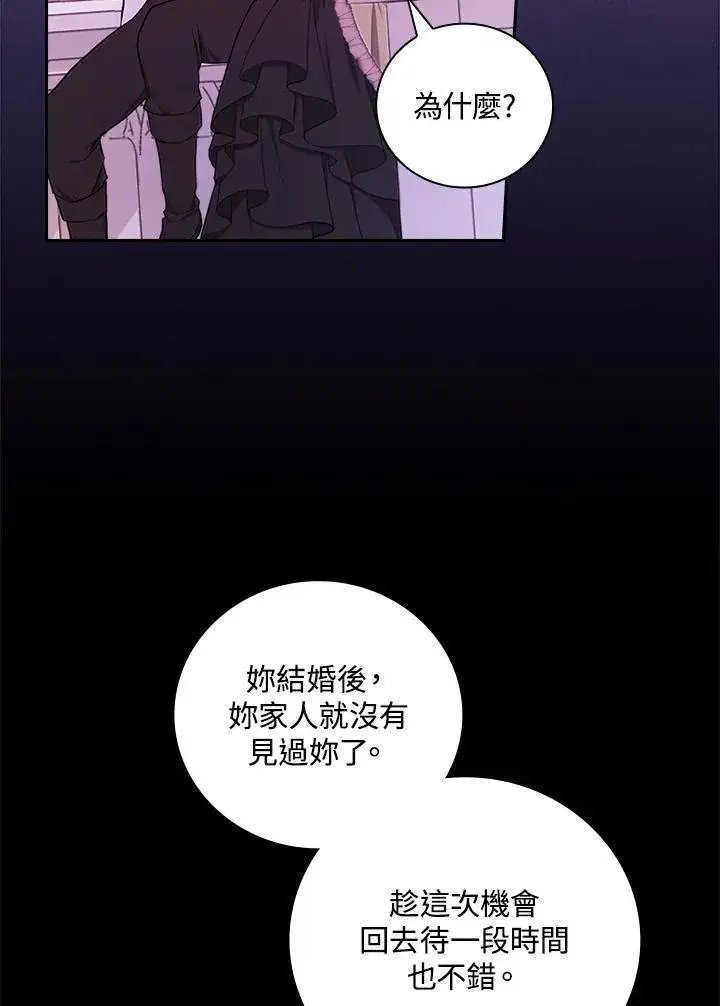 《立志成为勇士的母亲》第58话图42