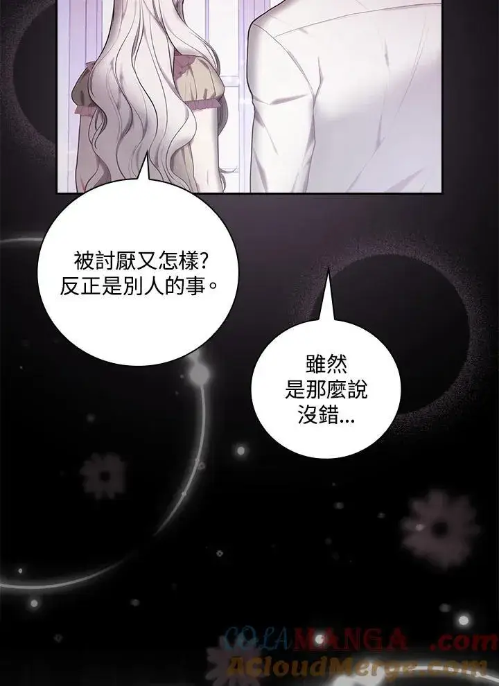 《立志成为勇士的母亲》第58话图45