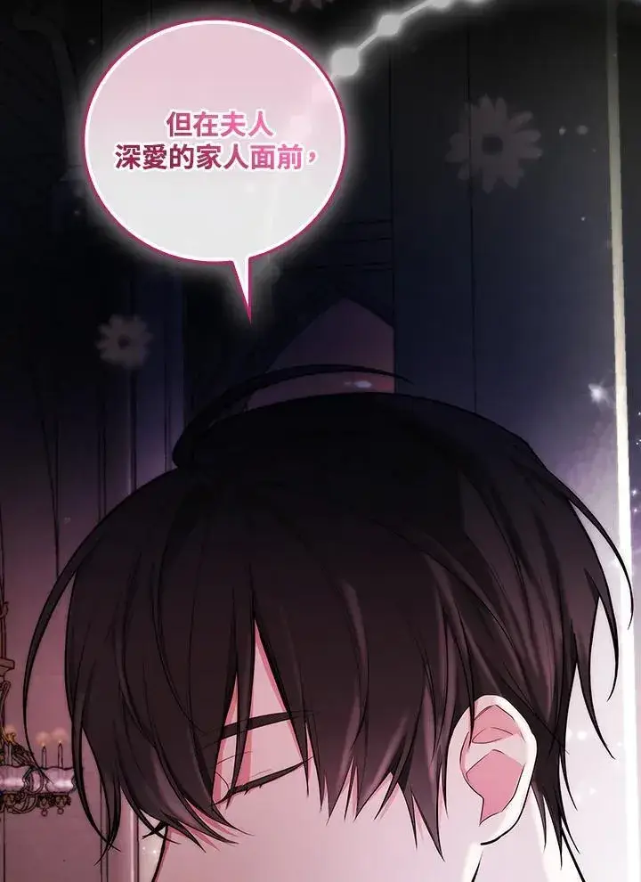《立志成为勇士的母亲》第58话图46