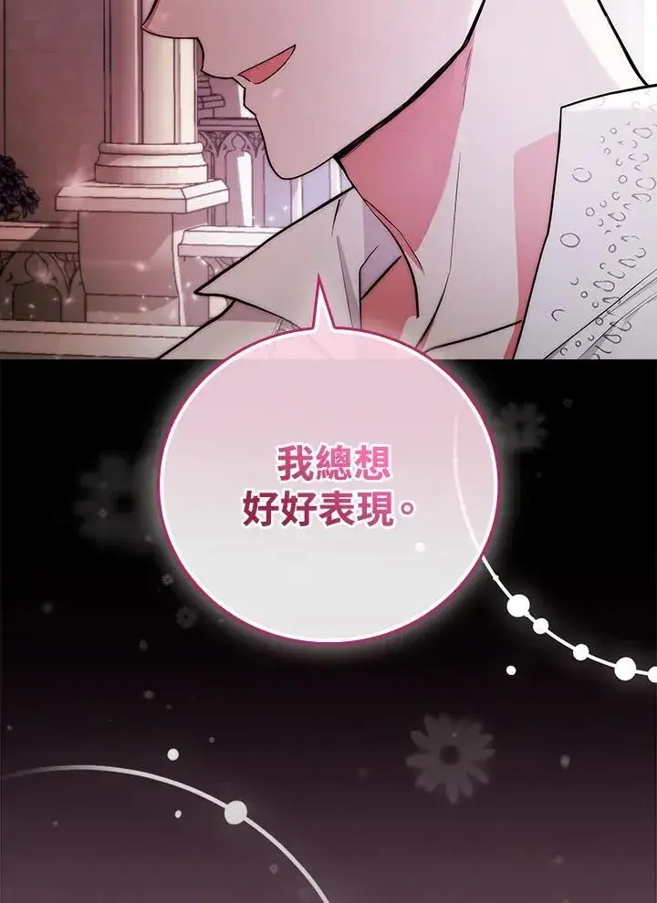 《立志成为勇士的母亲》第58话图47