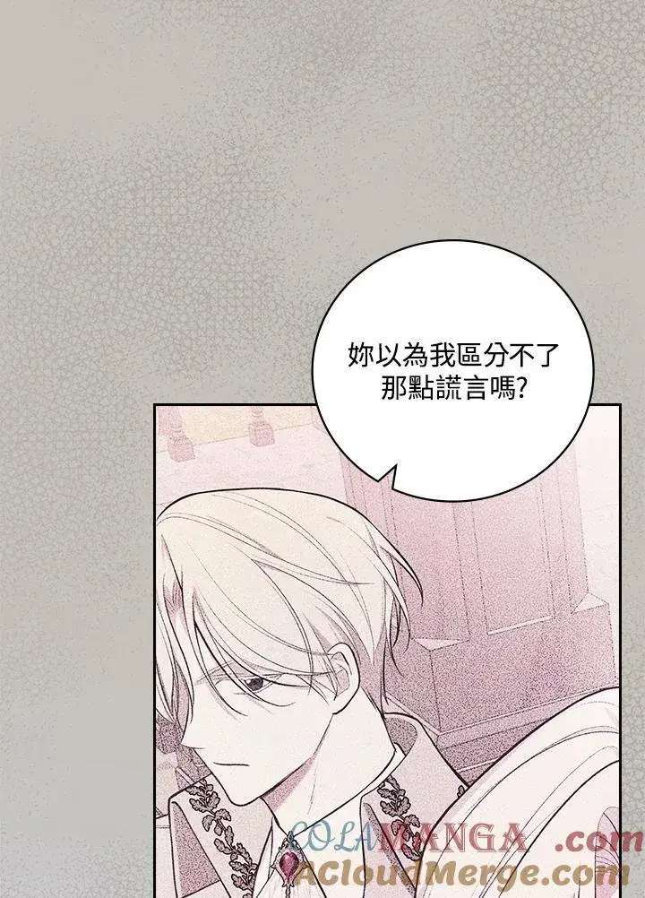 《立志成为勇士的母亲》第58话图5