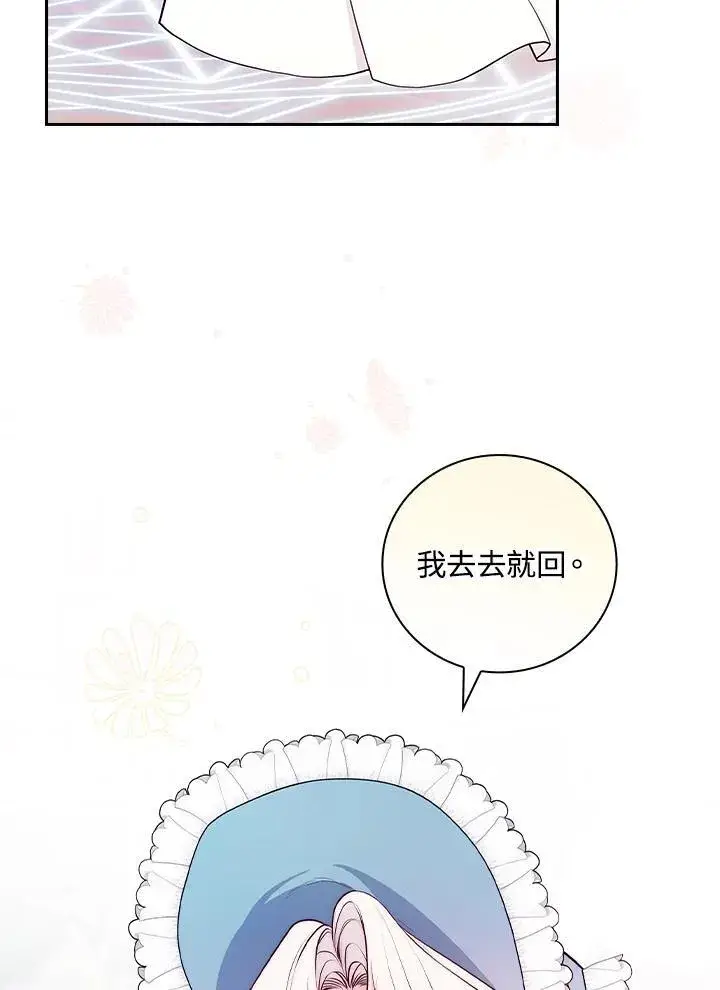 《立志成为勇士的母亲》第58话图50