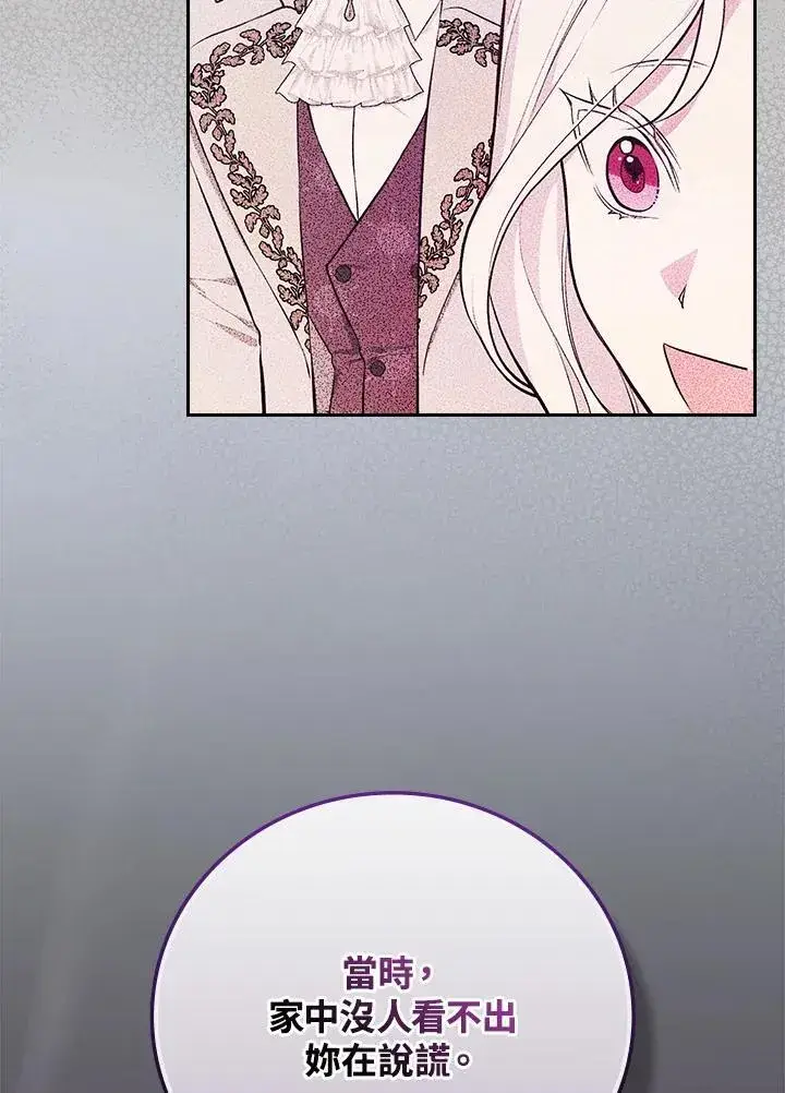 《立志成为勇士的母亲》第58话图6