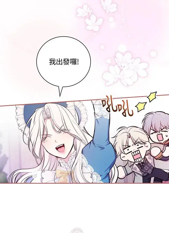 《立志成为勇士的母亲》第58话图60