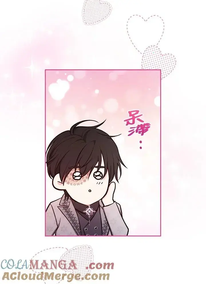 《立志成为勇士的母亲》第58话图61