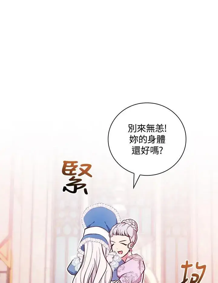 《立志成为勇士的母亲》第58话图64