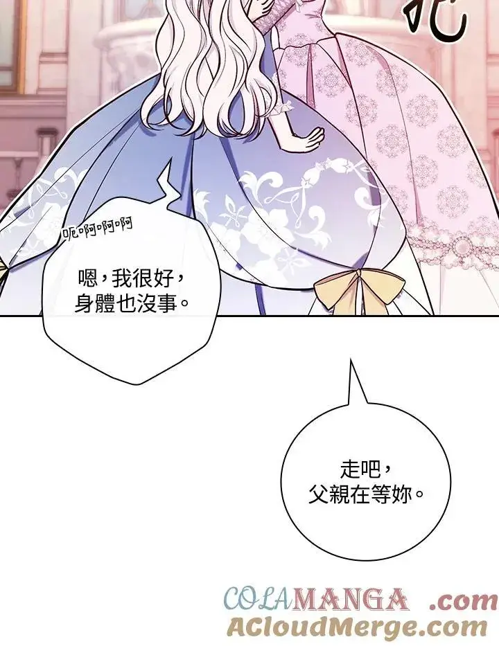 《立志成为勇士的母亲》第58话图65