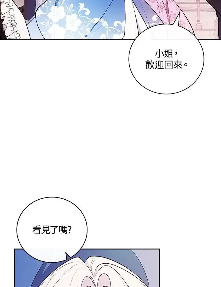 《立志成为勇士的母亲》第58话图67