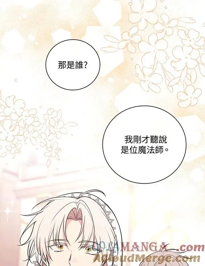 《立志成为勇士的母亲》第58话图69