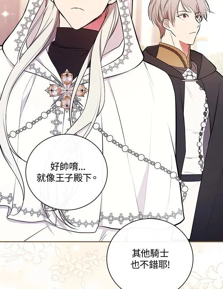 《立志成为勇士的母亲》第58话图70