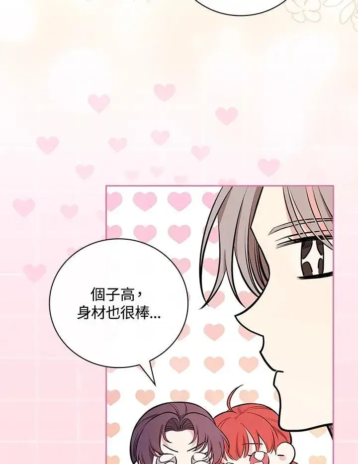 《立志成为勇士的母亲》第58话图71