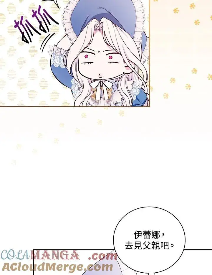 《立志成为勇士的母亲》第58话图73
