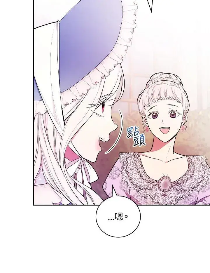 《立志成为勇士的母亲》第58话图74