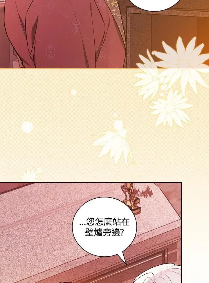 《立志成为勇士的母亲》第58话图79