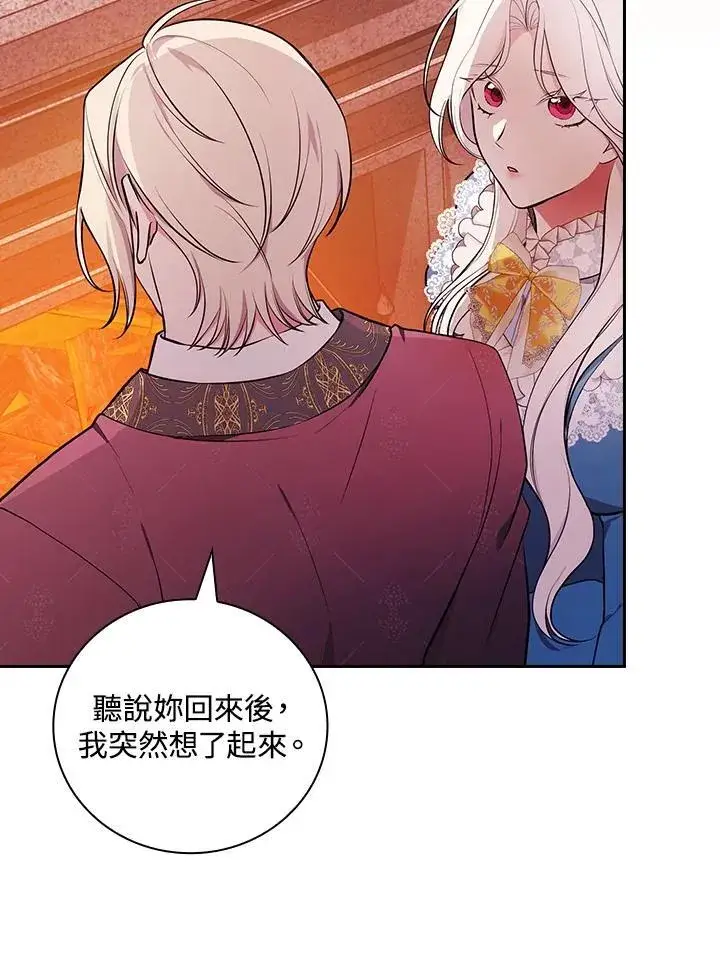 《立志成为勇士的母亲》第58话图80