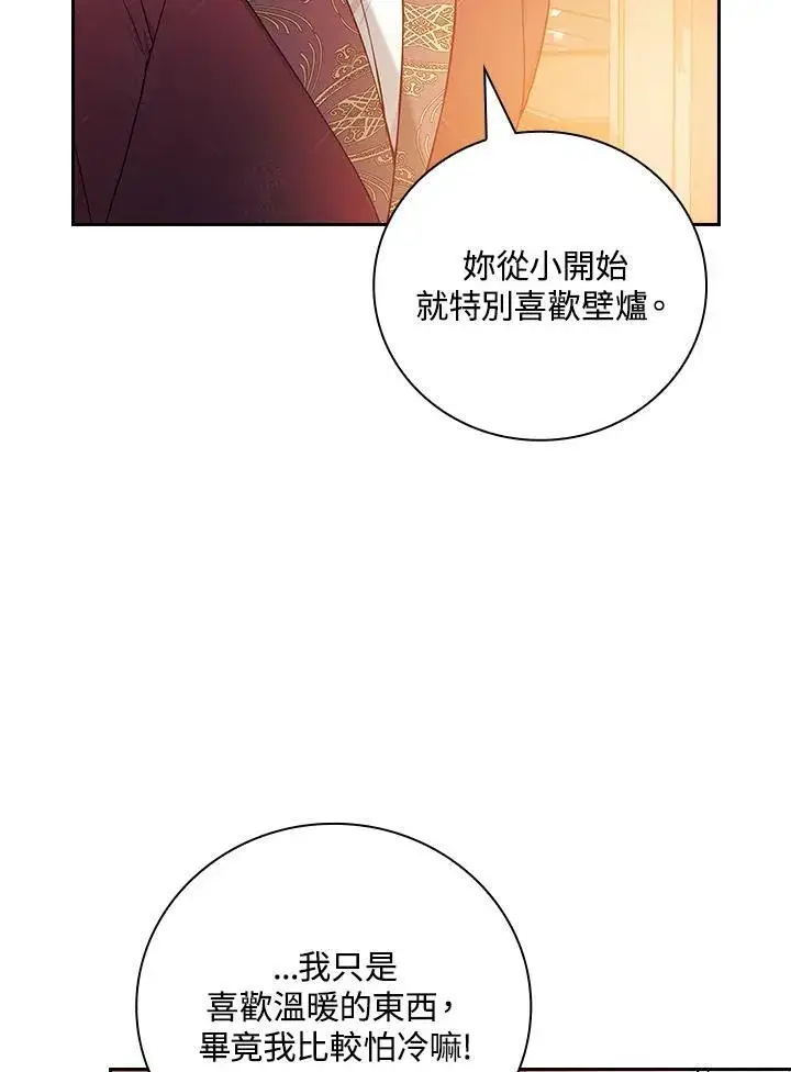 《立志成为勇士的母亲》第58话图82
