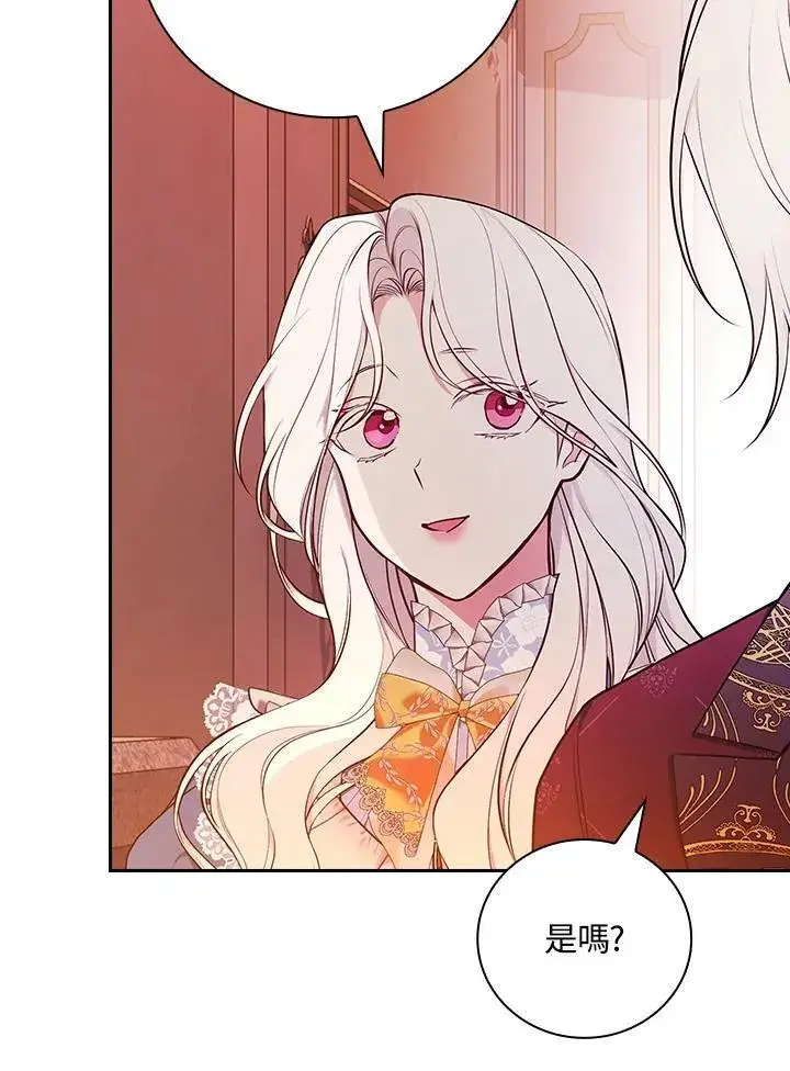 《立志成为勇士的母亲》第58话图83