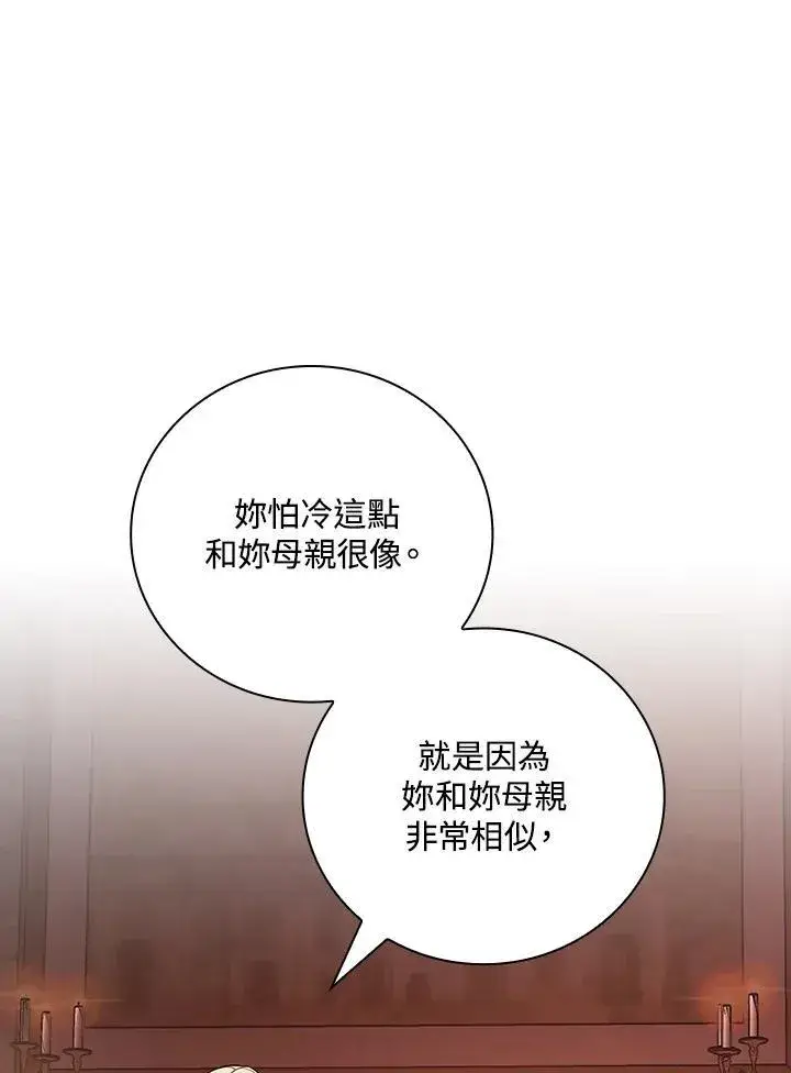 《立志成为勇士的母亲》第58话图84