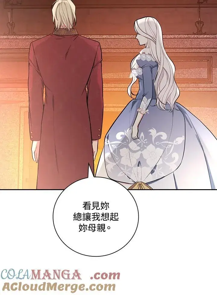 《立志成为勇士的母亲》第58话图85
