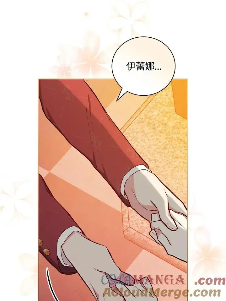 《立志成为勇士的母亲》第58话图89