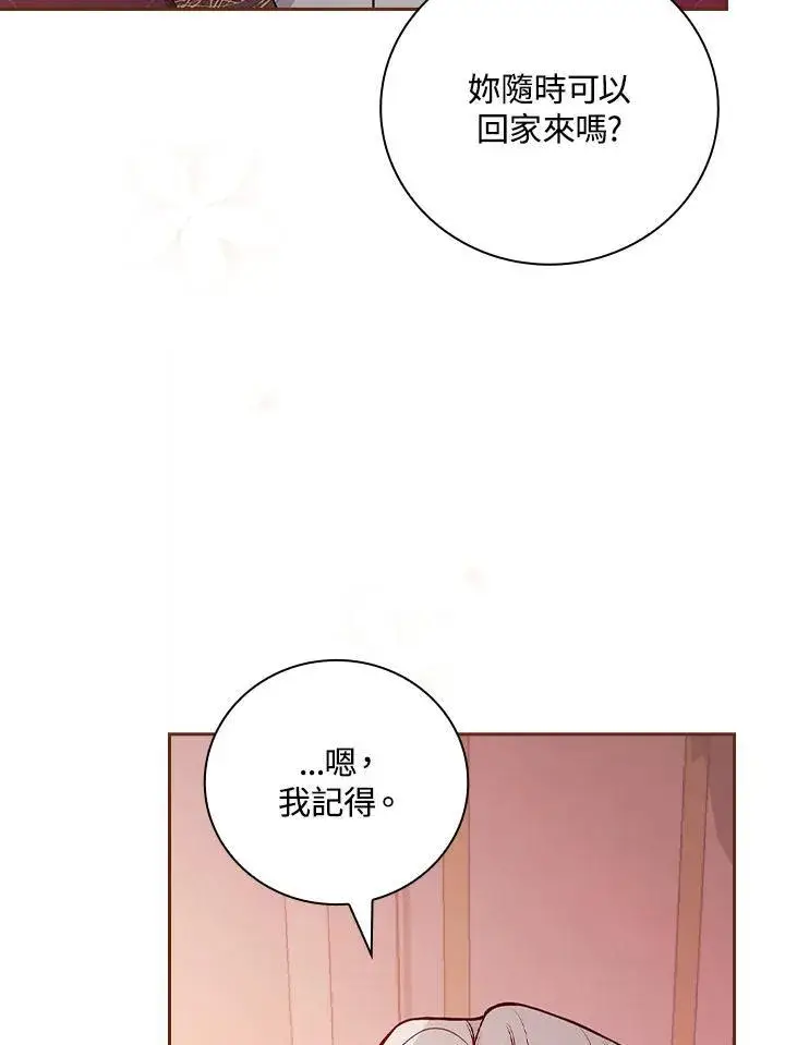 《立志成为勇士的母亲》第58话图92