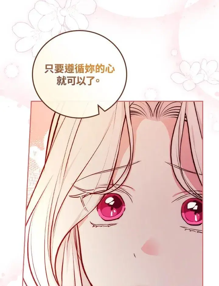 《立志成为勇士的母亲》第58话图96