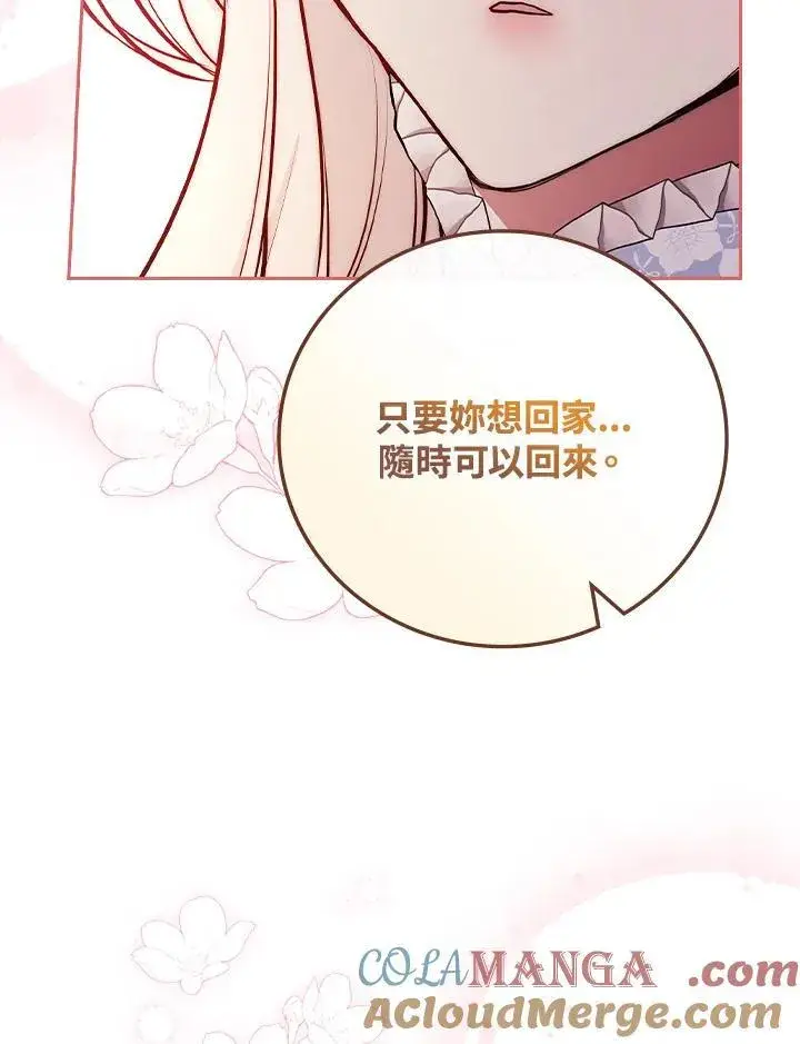 《立志成为勇士的母亲》第58话图97
