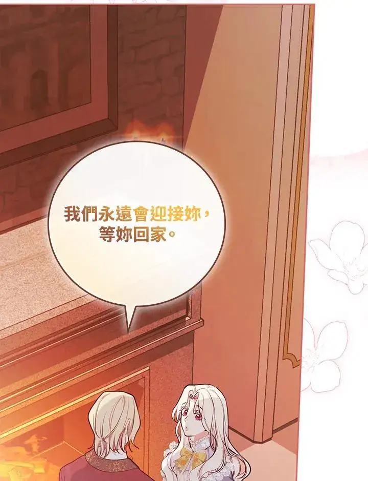 《立志成为勇士的母亲》第58话图98