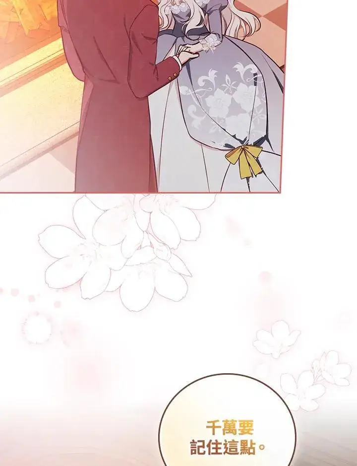 《立志成为勇士的母亲》第58话图99