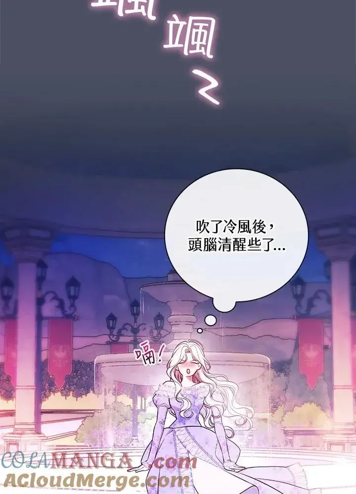 《立志成为勇士的母亲》第59话图13