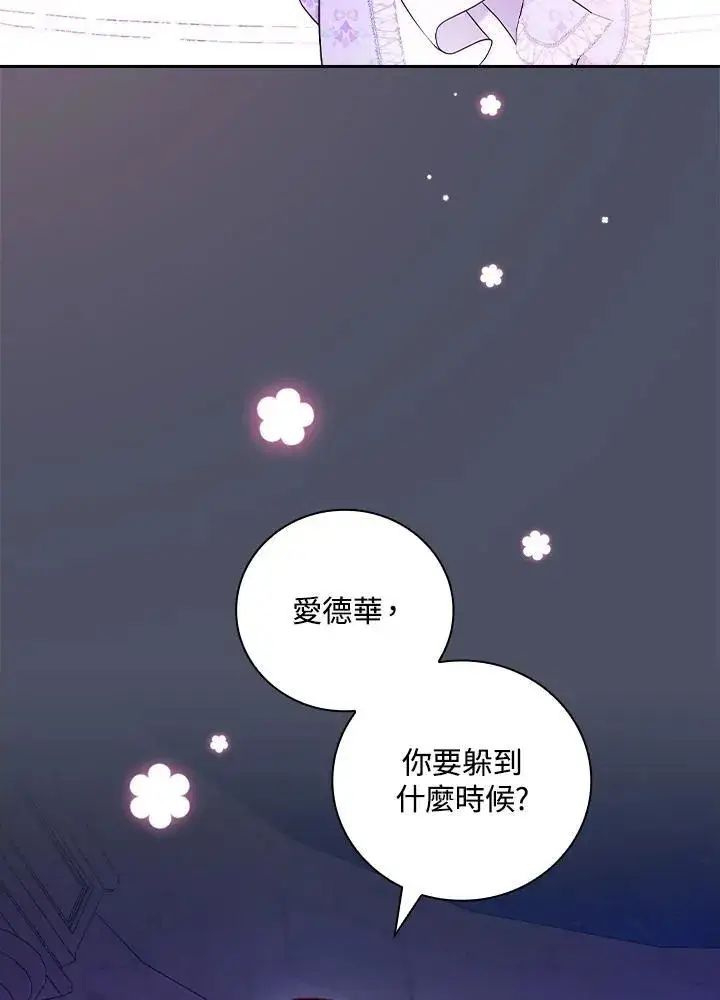 《立志成为勇士的母亲》第59话图14