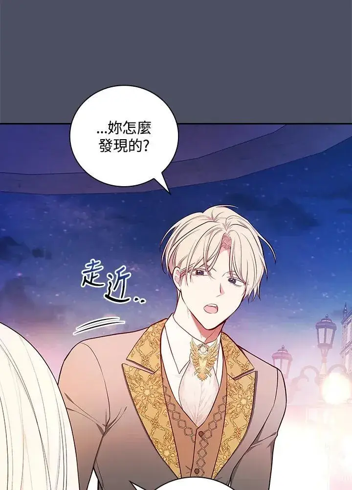 《立志成为勇士的母亲》第59话图16