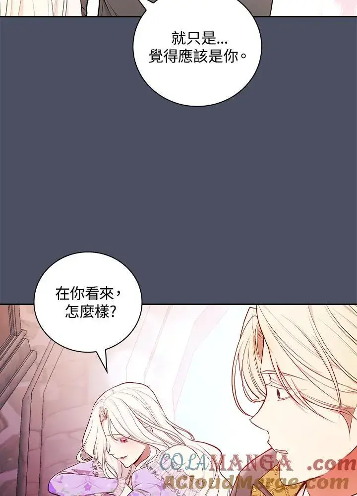 《立志成为勇士的母亲》第59话图17