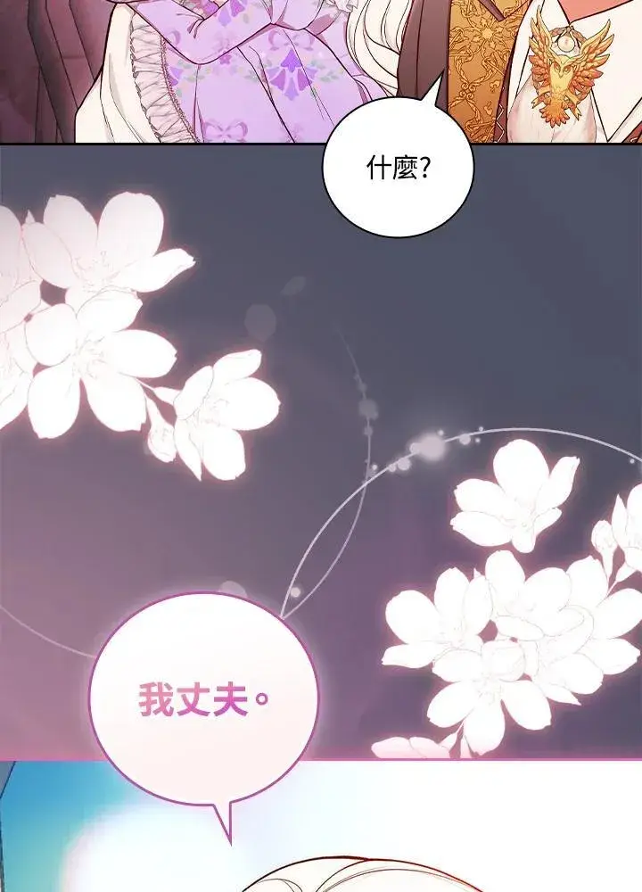 《立志成为勇士的母亲》第59话图18