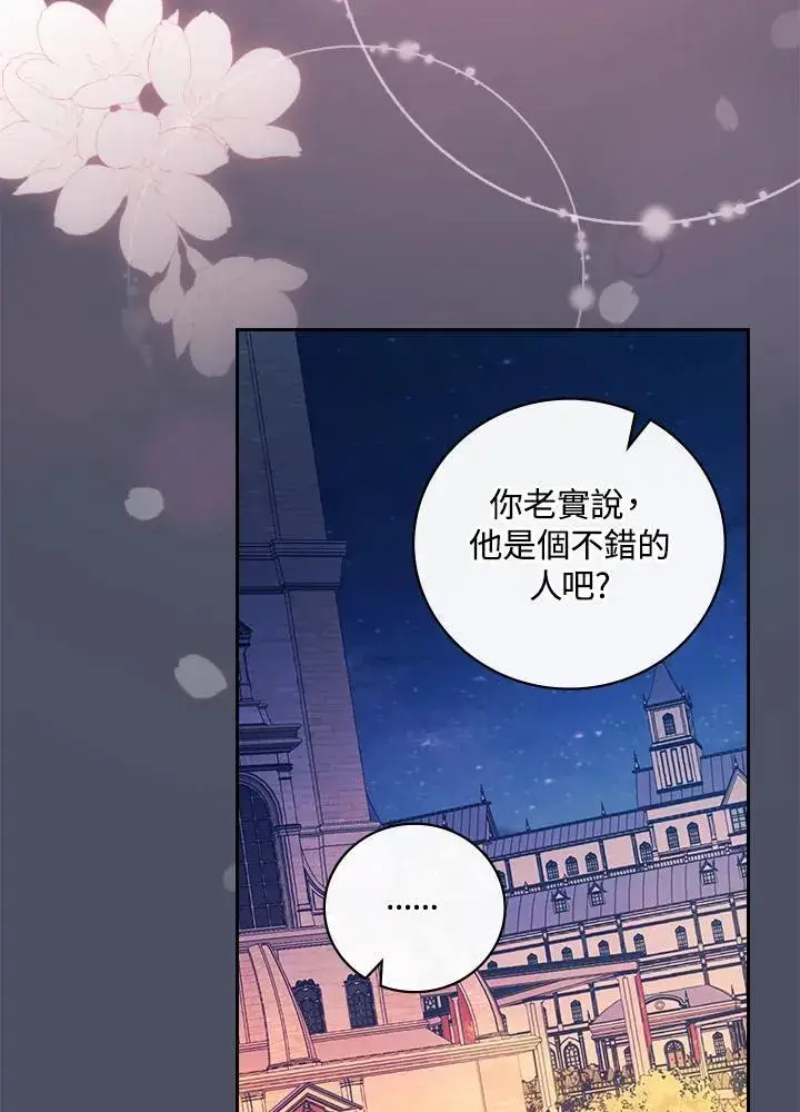 《立志成为勇士的母亲》第59话图20
