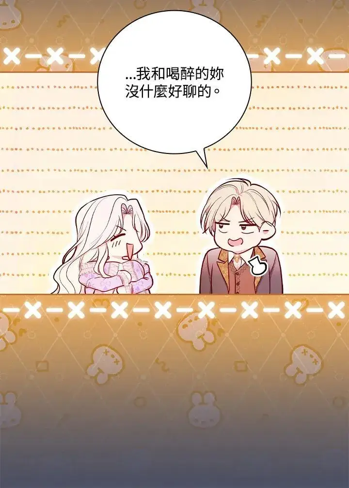 《立志成为勇士的母亲》第59话图23