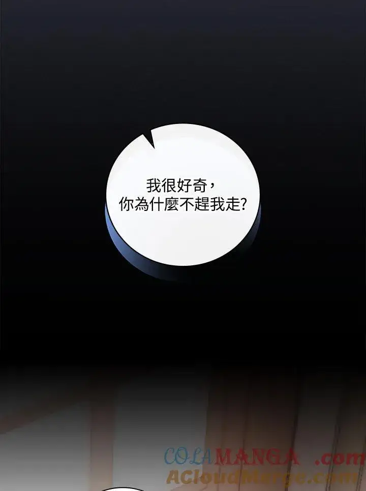 《立志成为勇士的母亲》第59话图25