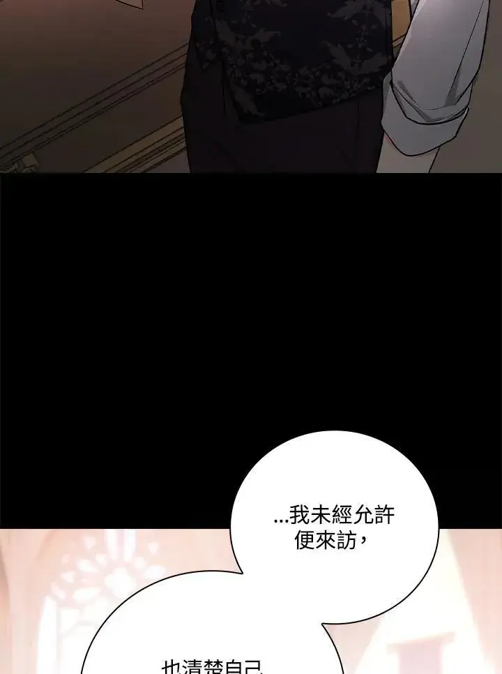 《立志成为勇士的母亲》第59话图27
