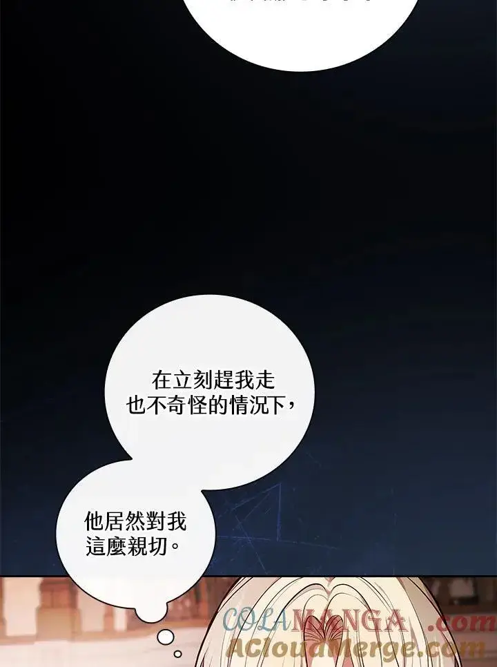 《立志成为勇士的母亲》第59话图29