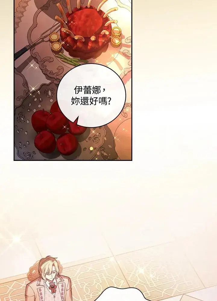《立志成为勇士的母亲》第59话图3