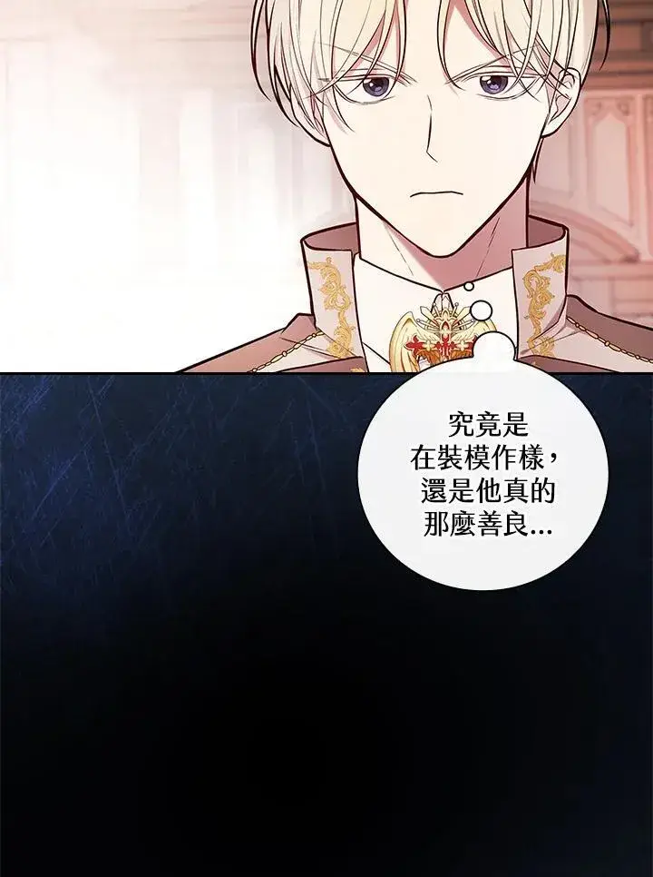 《立志成为勇士的母亲》第59话图30