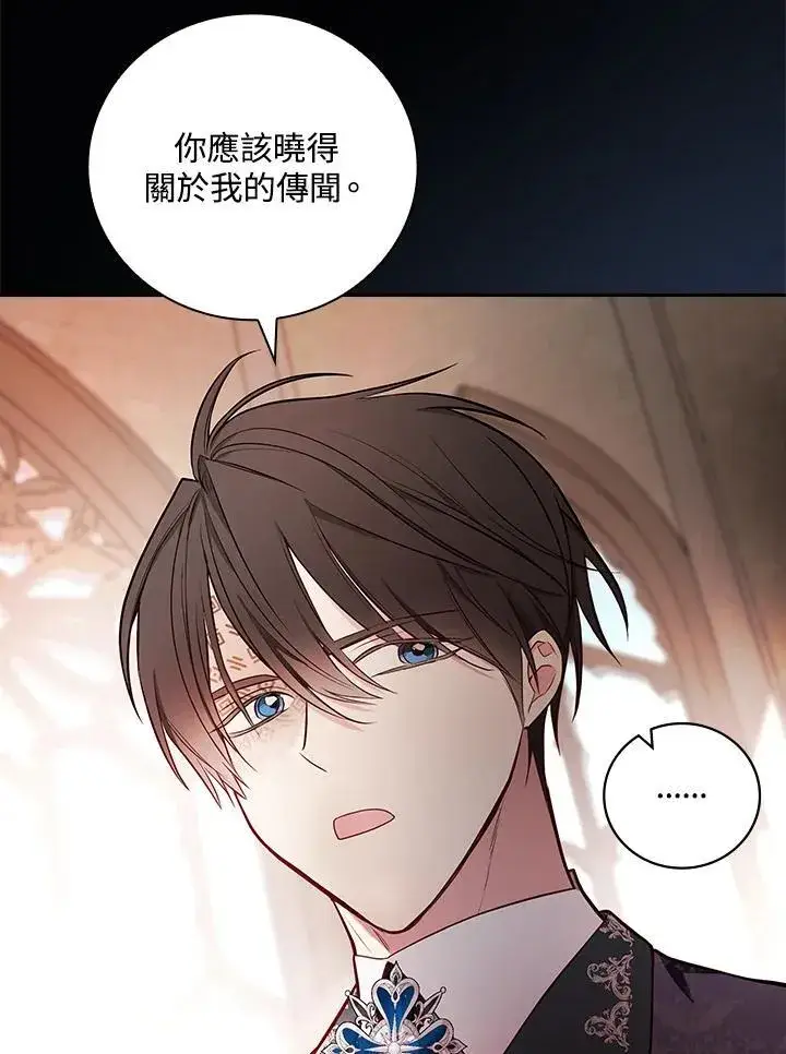 《立志成为勇士的母亲》第59话图31