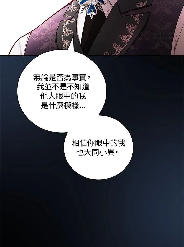 《立志成为勇士的母亲》第59话图32