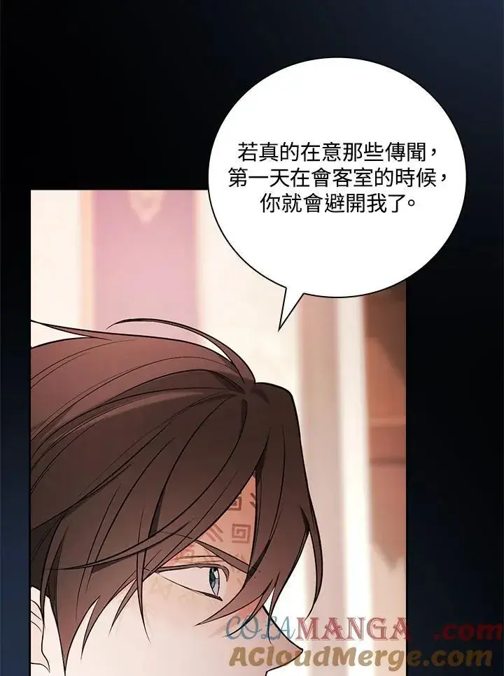 《立志成为勇士的母亲》第59话图33