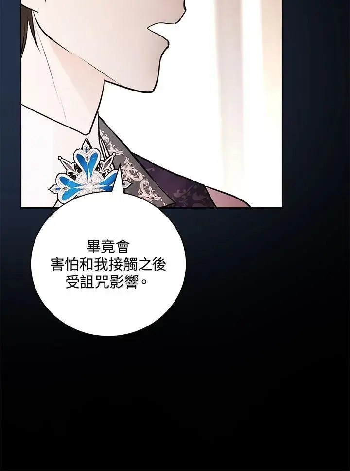 《立志成为勇士的母亲》第59话图34