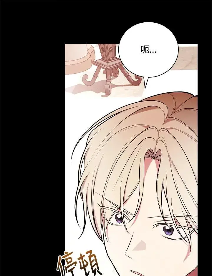 《立志成为勇士的母亲》第59话图35