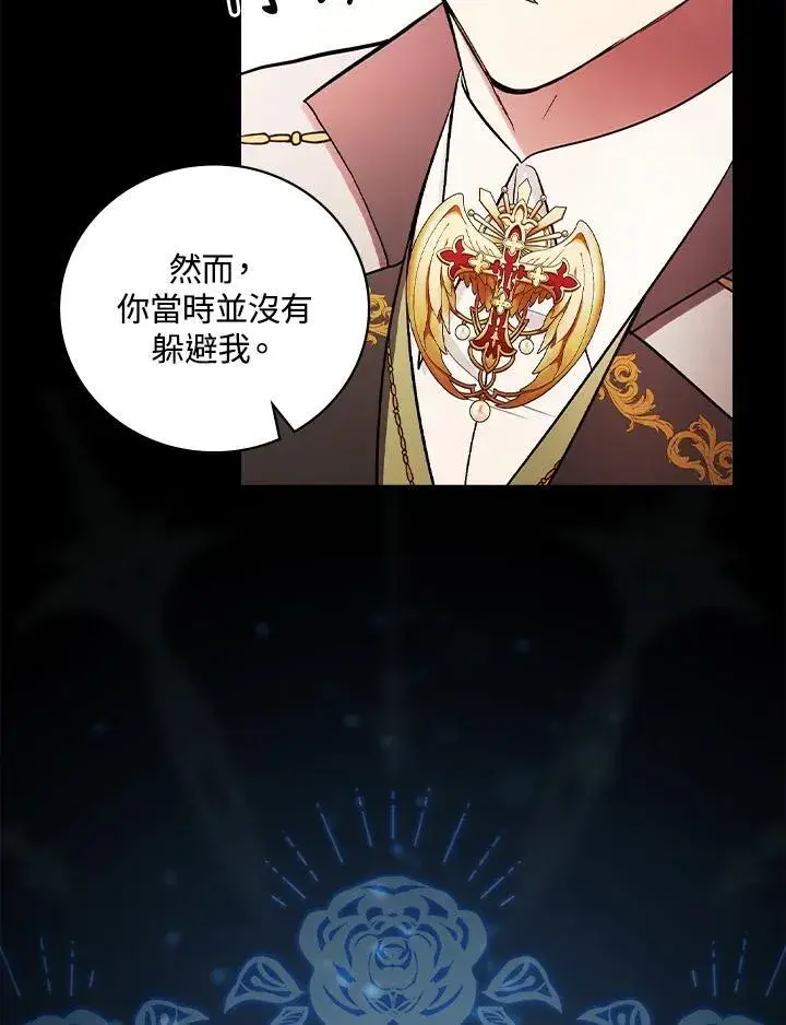 《立志成为勇士的母亲》第59话图36